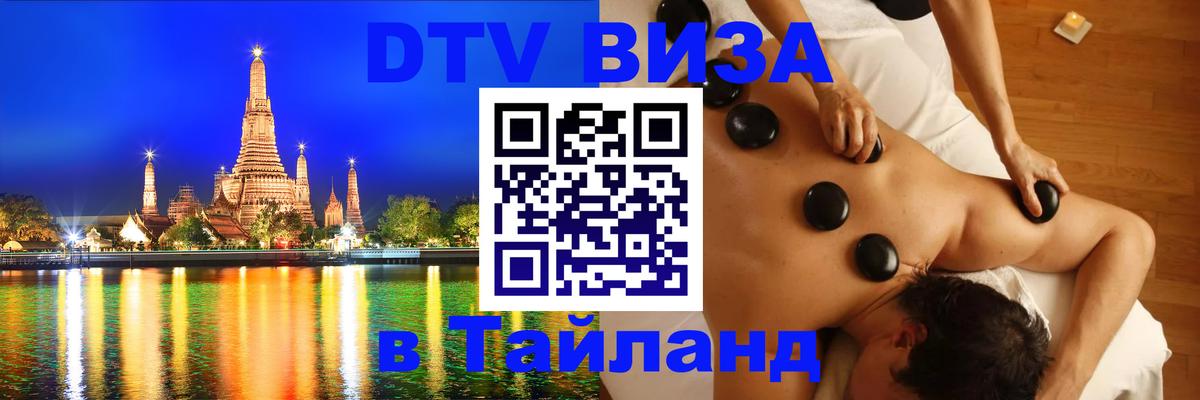 Оформление DTV визы под ключ: стоимость и тарифы, только загранпаспорт - 04.10.2025 